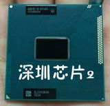 SR103 1005M 三代笔记本CPU 原装正式版 2020M I3-3110M I5-3210M