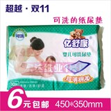 亿舒康宝宝婴儿纸尿垫可洗型纸尿片尿布护理垫产妇护理垫多用垫