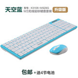 美心M3 无线键盘鼠标套装 超薄笔记本巧克力电视电脑键鼠套装包邮