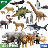 正品TOMY安利亚野生动物园软胶仿真动物玩具模型套装老虎狮子大象