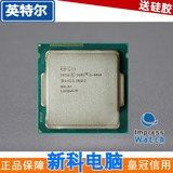 Intel/英特尔 i5 4460 四核散片CPU 3.2G 1150针 也有4570 4430