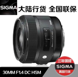 正品行货 适马 SIGMA ART 30mm F1.4 DC HSM大光圈 镜头 30 1.4
