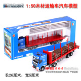凯迪威合金工程车模型玩具1:50森林木材运输车卡车大货车汽车模型
