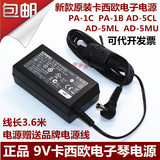 正品卡西欧Lk-48电子琴电源适配器 9V850MAH CT-670 CT-640电源线