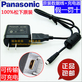 包邮 松下原装 DMC-SZ7 ZS30 LF1 XS1 FH8GK 相机USB数据线充电器