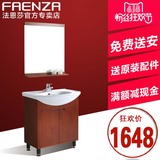 法恩莎卫浴洁具实木橡木浴室柜洗手盆FPGM3612含F1A1010C龙头特价