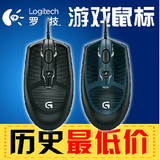 罗技G100 G100S有线游戏鼠标 LOL竞技游戏鼠标 G1升级版光电鼠标