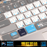 苹果笔记本键盘膜macbook air pro11mac版ps功能快捷键13.3寸贴膜