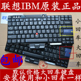 IBM联想T400 R400 T500 R500 T60P R61I Z61T Z61M T61笔记本键盘