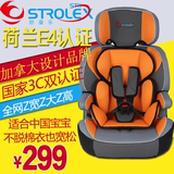 汽车用婴儿宝宝车载坐椅加宽9月-12岁儿童安全座椅isofix3C舒