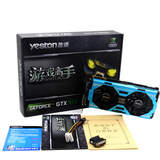 yeston/盈通 GTX970 4G D5游戏高手背板游戏显卡秒GTX960全新顺丰