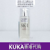 香港代购 SK-II/SK2神仙水/护肤精华露补水美白30ML两支装正品