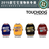 2015新款 TOUCHDOG它它宠物衣服TDCL0007狗狗棉衣 单件25省包邮