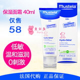 法国代购  妙思乐 mustela  婴儿 宝宝 贝贝保湿面霜 40ml 防湿疹