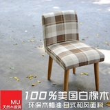 [日本同步]日式 品牌 出口级 橡木 实木 格子布 休闲 软包 餐桌椅