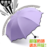 遇水开花韩国晴雨伞折叠创意女太阳伞黑胶防紫外线遮阳伞超强防晒