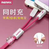 remax 苹果安卓二合一数据线5s iphone6s plus1拖2多头手机充电器
