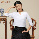 中国民族风女装t恤女七分袖纯色白色麻料亚麻短袖女盘扣中式上衣