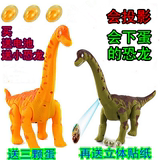电动下蛋恐龙玩具 会走路下蛋投影的霸王龙腕龙恐龙模型益智玩具