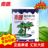 冲饮料南国高钙椰子粉450g(罐)即冲即饮不加色素、防腐剂