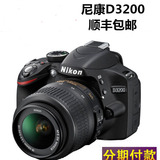 Nikon/尼康D3200/D3100套机18-55mm55-200mm 单反数码相机 包邮