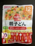 日本wakodo和光堂婴儿辅食蔬菜鸡肉鸡蛋饭 12M+ 17.06.10