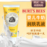 美国小蜜蜂婴儿童润肤乳Burt's Bees天然宝宝身体乳润肤乳液170g