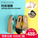 STACCATO/思加图夏季专柜同款坡跟女凉鞋厚底拖鞋EYB28BT5