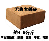 批发方形大小块椰砖椰土椰糠包邮约4.5公斤椰糠粉种菜椰砖营养土