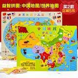 木贵婴中国世界地图拼图宝宝地理认知玩具木质拼图儿童益智类玩具