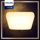 飞利浦LED吸顶灯恒祥17w方形灯具客厅卧室厨卫阳台灯具简约特价