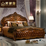 芙蓉居  别墅奢华欧式真皮大床 美式豪华新古典床 实木雕花法式床