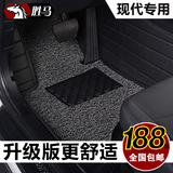 汽车丝圈专用北京现代ix35大ix25名图老款伊兰特07瑞奕全包围脚垫