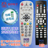 上海东方有线机顶盒遥控器天栢STB20-8436C-ADYE 浪新ETDVBC-300