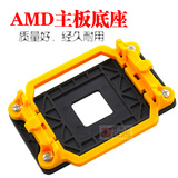 AMD主板支架AM2AM3平台940架子940底座 散热器托架 CPU风扇底架