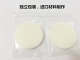 韩国进口 气垫BB霜盒子专用粉扑海绵 湿粉扑海绵