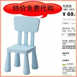 团购南京宜家家居代购玛莫特儿童椅子学习凳餐椅正品免费代购上海