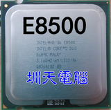 Intel酷睿2双核E8500 CPU 775针散片 EO CO 现货 售E8600 保一年