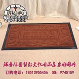 基督教礼品 基督徒生活用品 蒙福家庭-地毯（棕色）