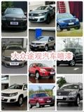 上海大众途观汽车划痕修复自喷漆刮伤剐蹭修补漆笔手喷漆包邮白色