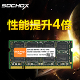 闪驰DDR2 800 2G笔记本内存条PC2-6400二代内存 兼容667 533
