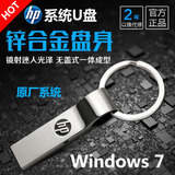 原版windows7win7 8.1系统安装U盘hp惠普 纯净恢复旗舰版64位正版