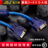 JSJ VGA线连接线 vga延长线高清VGA电脑主机显示器线电脑视频线VG