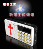 新款八福圣经播放器基督教福音圣经点读机老人诗歌讲道8G插卡包邮