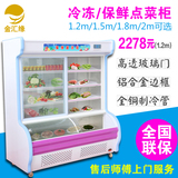 麻辣烫点菜柜立式冷藏展示柜双机柜弧形玻璃冷柜蔬菜保鲜冰柜