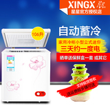 节能XINGX/星星 BD/BC-106EC 小型冰柜冷柜家用立式冷冻冷藏静音