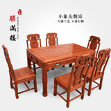 中式仿古红木餐桌一桌六椅长方形黄花梨家具实木明清古典餐厅组合