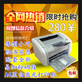 包邮1020打印机惠普hp1010打印机1007打印机hp惠普黑白激光打印机