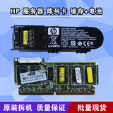 HP DL380 DL360 G6 G7服务器P212/P410/P410I/P411阵列卡缓存电池