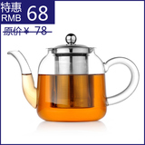 左茗右器 ZM-6085X玻璃茶壶850ml欧式花草茶具居家办公水壶带茶滤